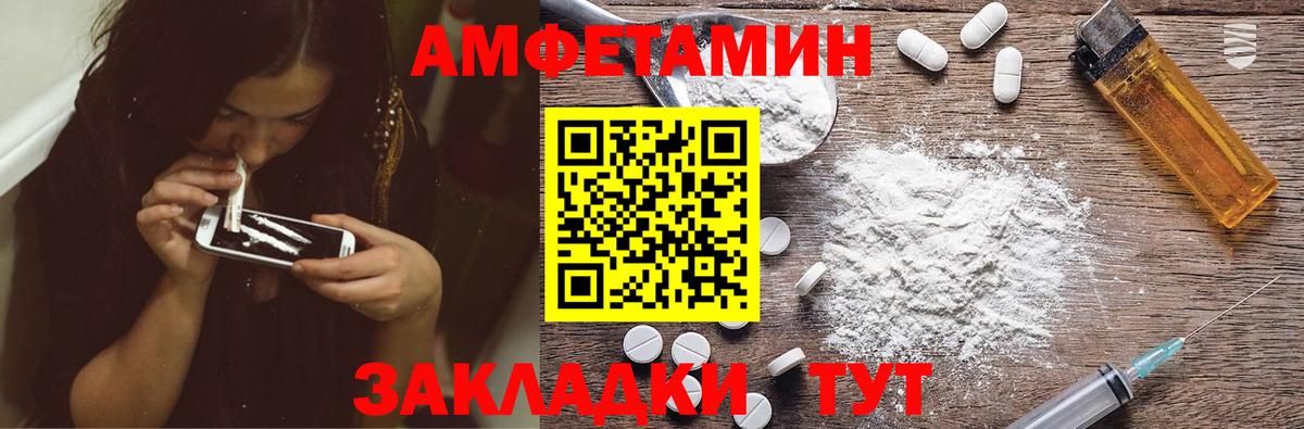 АМФ Premium Рославль