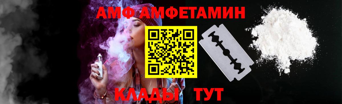 Amphetamine  Вход с VPN  Рославль  АМФЕТАМИН 97% 