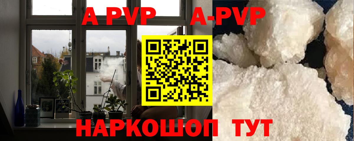 Альфа ПВП  A-PVP СК КРИС  Вход с VPN  Рославль  купить   Альфа ПВП мука  Alpha-PVP VHQ 