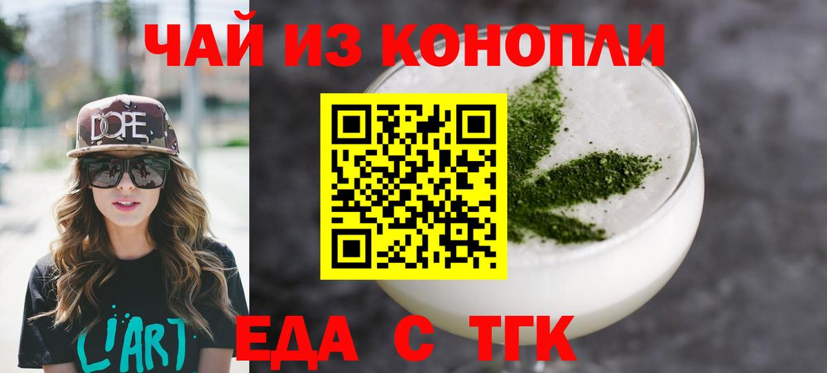 Рославль  Печенье с ТГК марихуана  Вход с VPN 