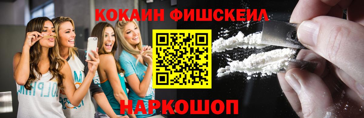КОКАИН VHQ Рославль