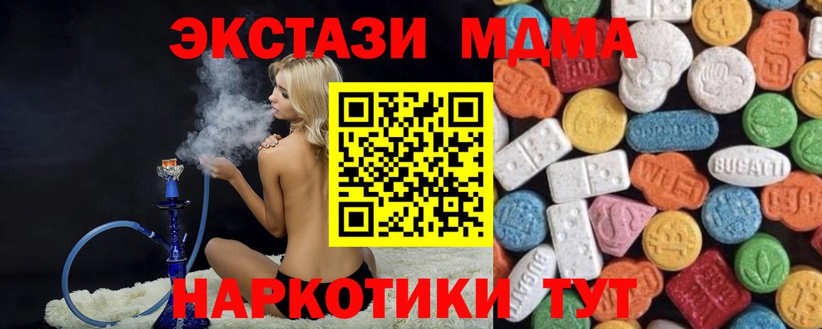 ЭКСТАЗИ  Экстази 250 мг  Экстази диски  Вход с VPN  Рославль 