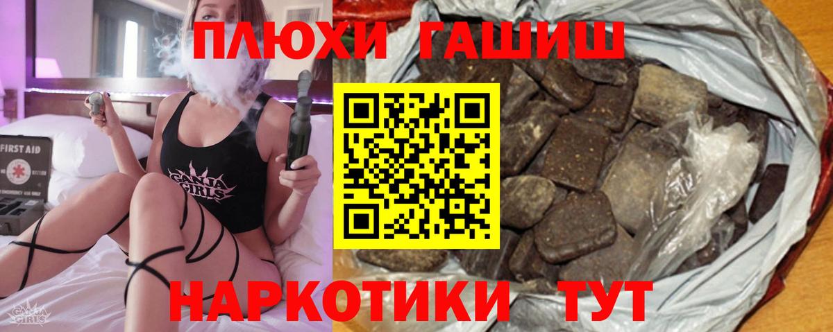 Гашиш Изолятор  Вход с VPN  ГАШИШ  где можно купить   ГАШ гашик  Рославль 