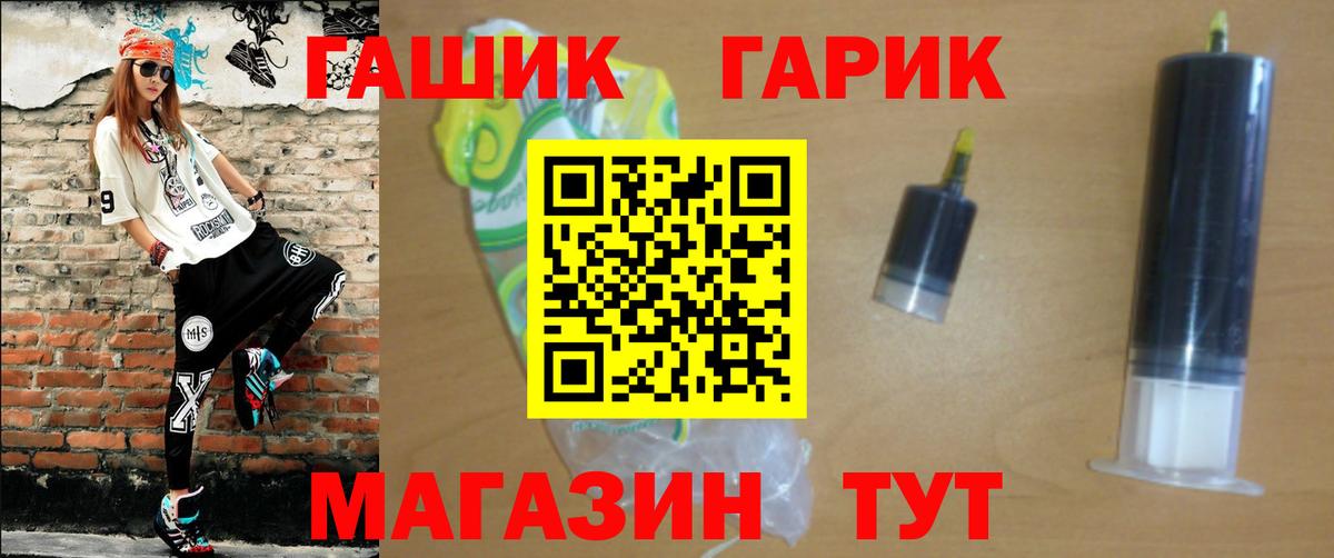 ГАШИШ Premium Рославль