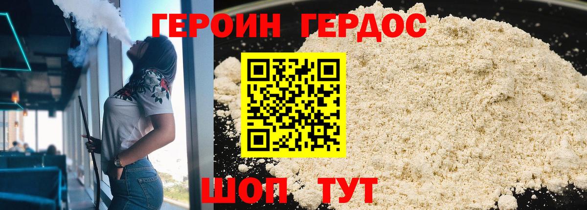 Рославль  ГЕРОИН афганец  Вход с VPN 
