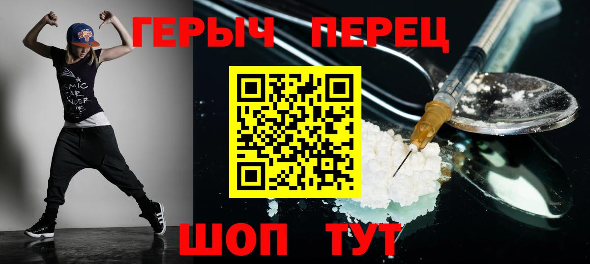 ГЕРОИН Heroin Рославль