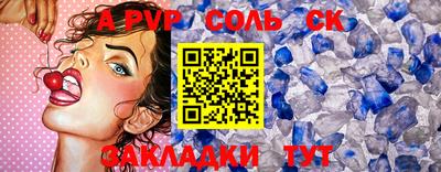 спиды Новозыбков