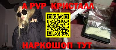 кристаллы Новокубанск