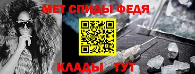спиды Новозыбков