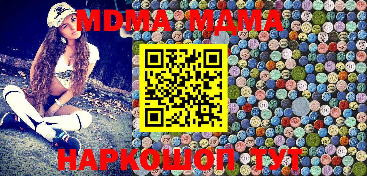 Рославль  МДМА VHQ  Вход с VPN 