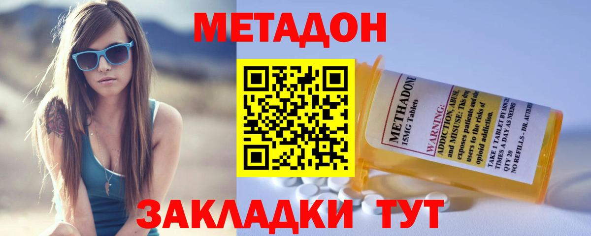Метадон мёд Рославль