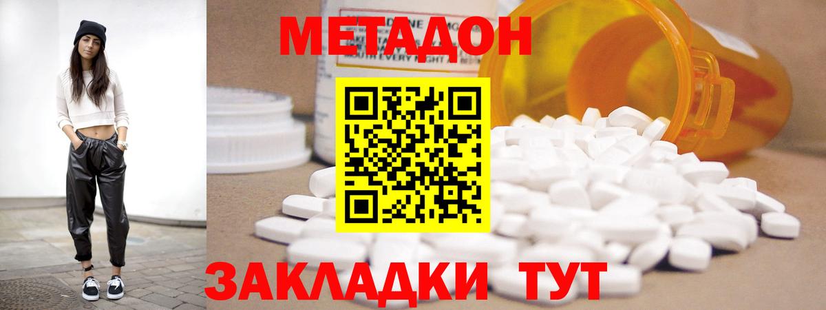 Рославль  Метадон methadone  Метадон белоснежный  Вход с VPN 