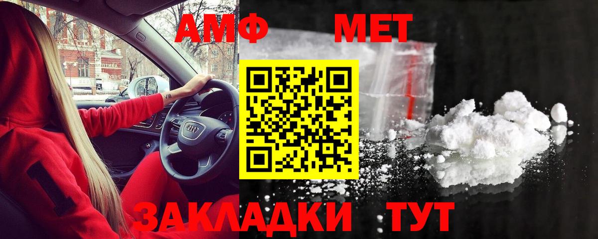 Рославль  Первитин Methamphetamine  Вход с VPN 